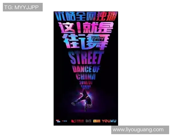 北京街舞队的整体压制革新探索与发展之路的深度剖析与思考