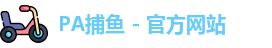 pa捕鱼
